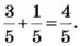 Обыкновенные дроби - определение и вычисление с примерами решения