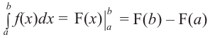 Определённый интеграл - определение с примерами решения