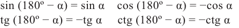 Тригонометрические функции произвольного угла с примерами решения