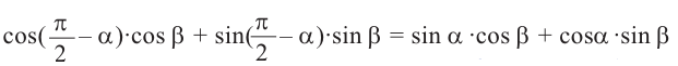 Тригонометрические функции произвольного угла с примерами решения
