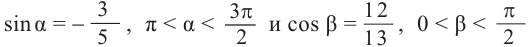 Тригонометрические функции произвольного угла с примерами решения