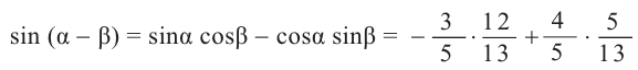 Тригонометрические функции произвольного угла с примерами решения