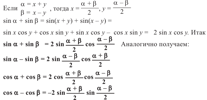 Тригонометрические функции произвольного угла с примерами решения