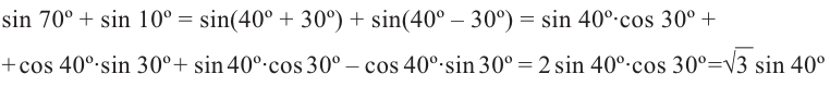 Тригонометрические функции произвольного угла с примерами решения