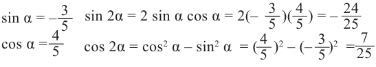 Тригонометрические функции произвольного угла с примерами решения