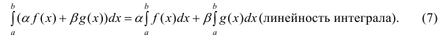 Определённый интеграл - определение с примерами решения