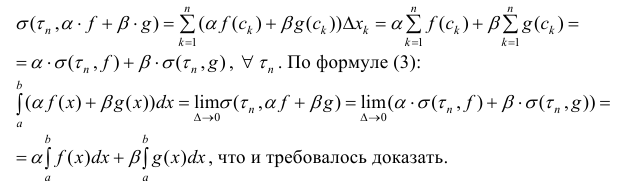 Определённый интеграл - определение с примерами решения