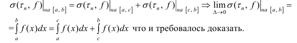 Определённый интеграл - определение с примерами решения