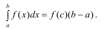 Определённый интеграл - определение с примерами решения