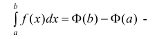 Определённый интеграл - определение с примерами решения