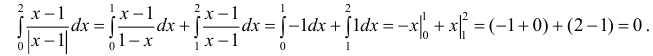 Определённый интеграл - определение с примерами решения