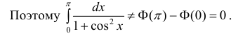 Определённый интеграл - определение с примерами решения