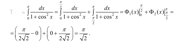 Определённый интеграл - определение с примерами решения