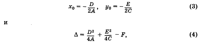 Линии второго порядка - определение и вычисление с примерами решения