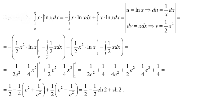 Определённый интеграл - определение с примерами решения