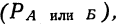 Закон больших чисел - определение и вычисление с примерами решения