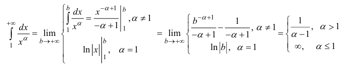 Несобственные интегралы - определение с примерами решения