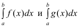 Несобственные интегралы - определение с примерами решения