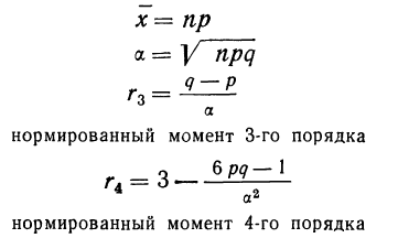 Закон больших чисел - определение и вычисление с примерами решения