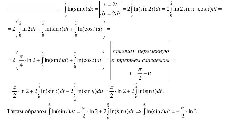 Несобственные интегралы - определение с примерами решения