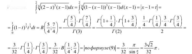 Интеграл и его применение с примерами решения
