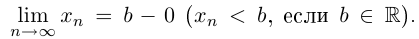 Предел и непрерывность числовой функции одной переменной с примерами