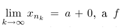 Предел и непрерывность числовой функции одной переменной с примерами