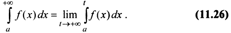 Определённый интеграл - определение с примерами решения