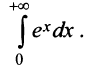 Определённый интеграл - определение с примерами решения