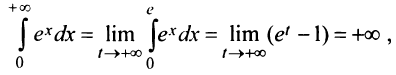 Определённый интеграл - определение с примерами решения