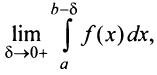 Определённый интеграл - определение с примерами решения