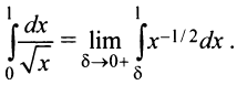 Определённый интеграл - определение с примерами решения