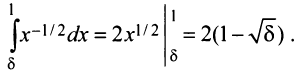 Определённый интеграл - определение с примерами решения