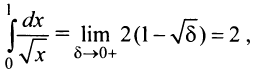Определённый интеграл - определение с примерами решения