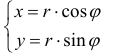 Полярные координаты - определение и вычисление с примерами решения