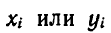 Математическая статистика - примеры с решением заданий и выполнение задач