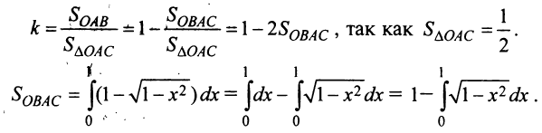 Определённый интеграл - определение с примерами решения