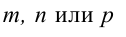 Плоскость и прямая в пространстве с примерами решения