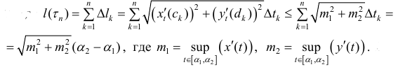 Длина дуги кривой - определение и вычисление с примерами решения