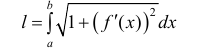 Длина дуги кривой - определение и вычисление с примерами решения