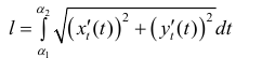 Длина дуги кривой - определение и вычисление с примерами решения