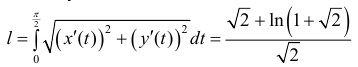 Длина дуги кривой - определение и вычисление с примерами решения