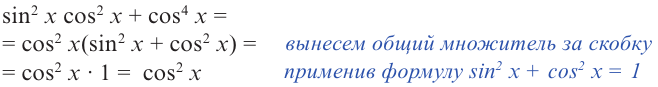 Тригонометрические функции произвольного угла с примерами решения