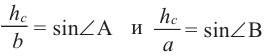Теоремы синусов и косинусов - определение и вычисление с примерами решения