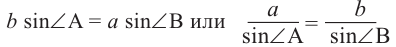 Теоремы синусов и косинусов - определение и вычисление с примерами решения