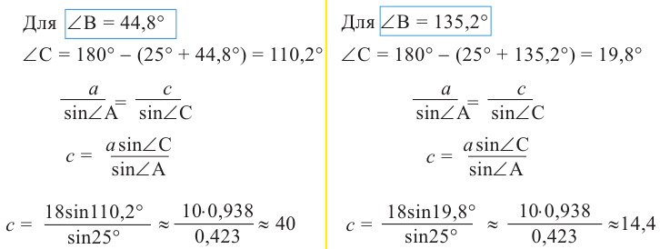 Теоремы синусов и косинусов - определение и вычисление с примерами решения