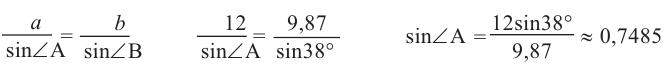 Теоремы синусов и косинусов - определение и вычисление с примерами решения