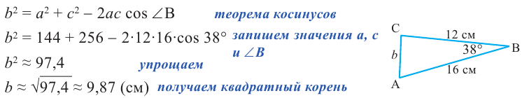 Теоремы синусов и косинусов - определение и вычисление с примерами решения