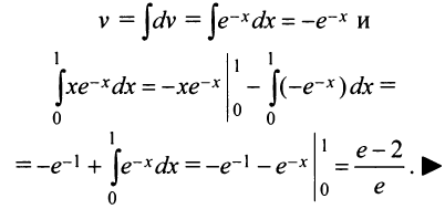 Определённый интеграл - определение с примерами решения