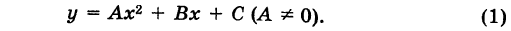 Линии второго порядка - определение и вычисление с примерами решения